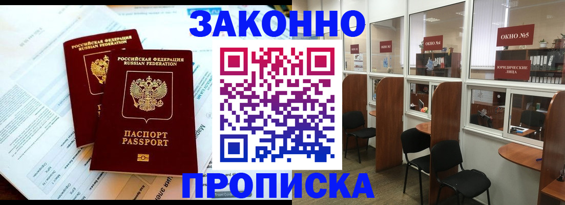 прописка от собственника в Эртили