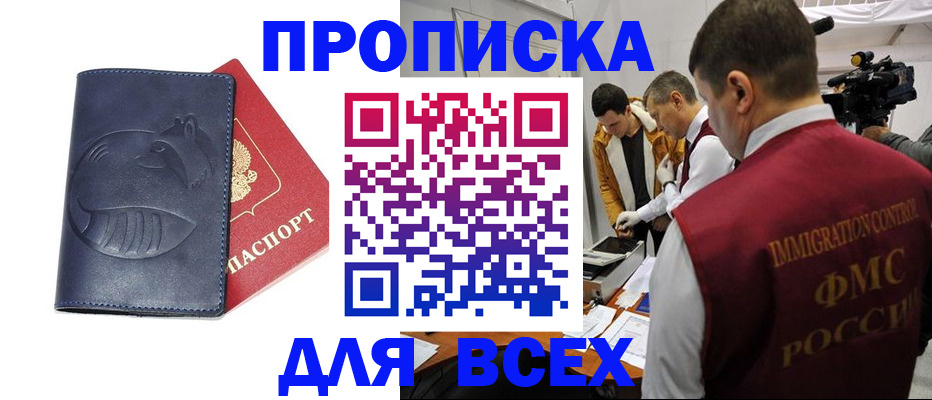 временная регистрация 2025 в Эртили