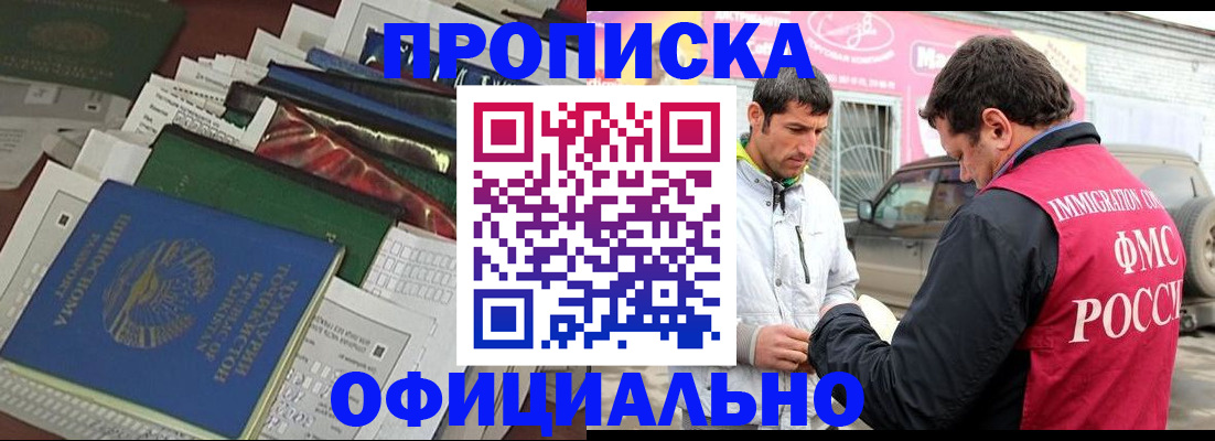 прописка для школы в Эртили